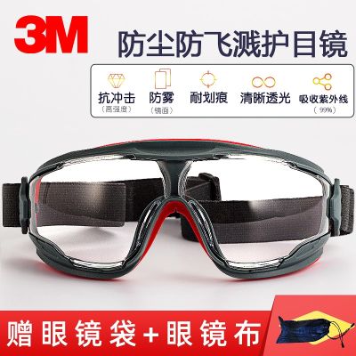High-precision     3M GA501 anti-fog goggles dust-proof wind-proof sand-proof liquid-splash-proof eye mask impact-resistant labor protection protective glasses