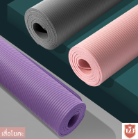 นุ่มสบาย เสื่อโยคะ Yoga Mat 185x61 cm แผ่นรองโยคะ พรมโยคะ เบาะเล่นโยคะ ไม่มีกลิ่น