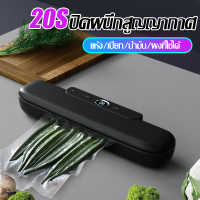 Martian ?จัดส่งทันที? เครื่องซีลสูญญากาศ เครื่องซีลปากถุง Vacuum Sealer เครื่องซีล เครื่องซีลถุงสุญญากาศ มาพร้อมกับกระเ