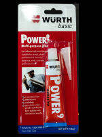 กาวWURTH Power9กาวสารพัดประโยชน์ กาวอเนกประสงค์ 32 กรัม