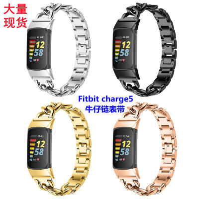 เหมาะสำหรับ Fitbit charge5 สายนาฬิกาข้อมือแบบโซ่ยีนส์แถวเดียว charge5 สายนาฬิกาข้อมือโซ่ยีนส์โลหะ