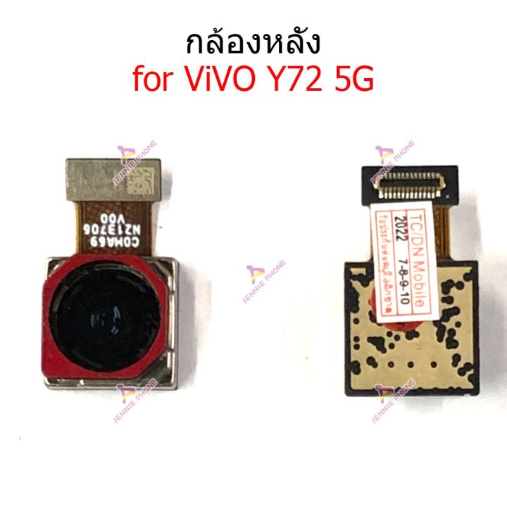 กล้องหน้า-หลัง-for-vivo-y72-5g-แพรกล้องหน้า-หลัง-for-vivo-y72-5g
