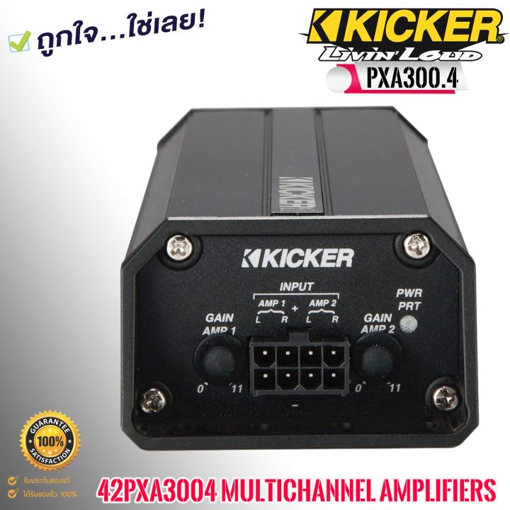 kicker-รุ่น42pxa3004-เพาเวอร์แอมป์มอเตอร์ไซด์-เรือ-รถเอทีวี-รถยนต์กำลังขับสูงสุด-75วัตต์x-4มีขนาดเล็กเสียงดี-เพลิดเพลินไปกับเสียงที่ชัดใส