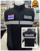 เสื้อกั๊ก GUARD  (พร้อมอาร์ม)