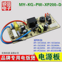 บอร์ดจ่ายไฟพิเศษสำหรับหม้ออัดแรงดันไฟฟ้า MY-KG-PW-XP200-D