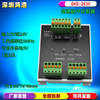 DIS-2CH ตัวจ่ายพัลส์ซิงโครนัสความเร็วสูง1ใน2โมดูลขยายสัญญาณแตกต่าง2ช่องสัญญาณ