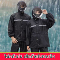 (L~3XL) เสื้อกันฝนสูทผู้ชาย, เสื้อกันฝนทั้งตัว, เสื้อกันฝนแบบยาวสำหรับรถจักรยานยนต์ไฟฟ้าสำหรับผู้ใหญ่