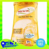 ?Free Shipping Dokked Hom Mali Rice 5Kg  (1/item) Fast Shipping.