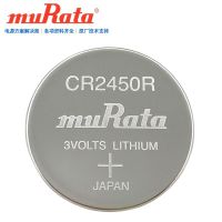 MuRata Murata CR2450R หม้อหุงข้าวอิเล็กทรอนิกส์ IoT ควบคุมกระแสสูงแบตเตอรี่ปุ่ม
