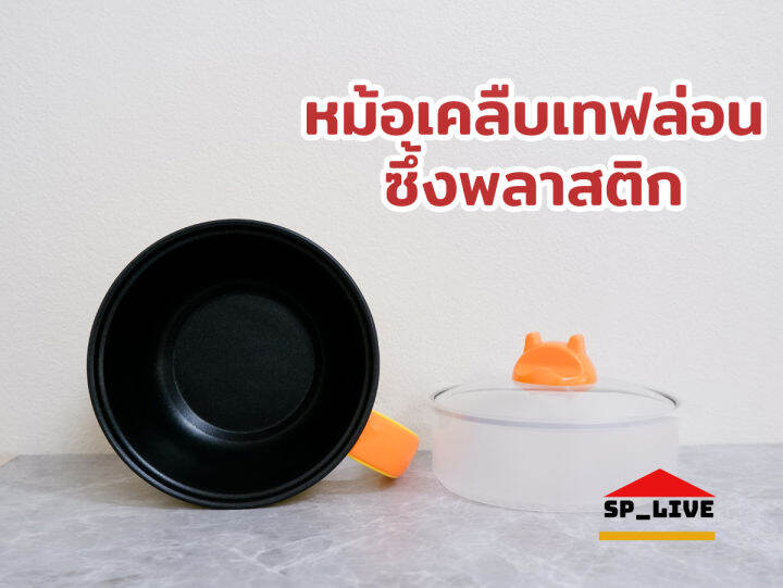 หม้อไฟฟ้า-หม้ออเนกประสงค์-หม้อเทฟล่อนซึ้งพลาสติก-ความจุ-1-8l-kuxin-คละสีซึ้งนึ่ง