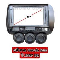 หน้ากากจอแอนดรอยด์ตรงรุ่น 9" Honda Jazz ปี 2007 เข้ารูป ไม่ต้องดัดแปลง