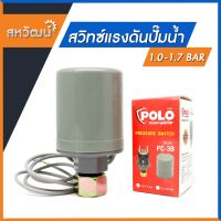 ยอดฮิต Pressure Switch เพรชเชอร์สวิตช์ เพรชเชอร์สวิทช์ สวิตซ์แรงดันปั๊มน้ำ เพรชเชอร์สวิทช์ปั๊มน้ำ - Kanto Summer Polo ขายดี ปั้ ม น้ำ ปั๊ม หอยโข่ง ปั้ ม น้ํา โซ ล่า เซล เครื่อง ปั๊ม น้ำ อัตโนมัติ