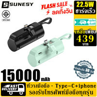 SUNESY พาวเวอร์แบงค์15000 แบตสำรอง ของแท้ power bank ชาร์จเร็ว เพาวเวอร์แบงค์ เพาเวอร์แบงค์ พาวเวอแบงค์แท้ ฟาวเวอร์แบงค์ เพาเวอแบงค์แท้ พาวเวอร