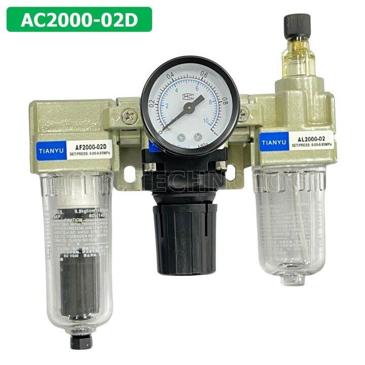 1ชิ้น-ac2000-02d-ชุดกรองลมแบบ-3-ตอน-auto-drain-frl-3-unit-air-filter-regulator-amp-lubricator-tianyu-ac-af-ar-al-แบบระบายน้ำอัตโนมัติ