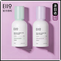 อี้โว EIIO ครีมแยกเมคอัพไพรเมอร์สำหรับผู้หญิงไพรเมอร์สำหรับนักเรียนสามในหนึ่งเดียว ร้านเรือธง *