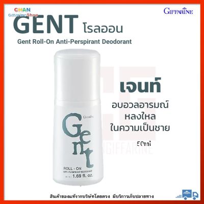 ส่งฟรี โรลออนระงับกลิ่นกาย เจนท์ กิฟฟารีน| ลุกกลิ้งเจนท์ |Gent Roll-On Anti-Perspirant Deodorant Giffarine