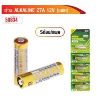 ถ่านแบตเตอรี่ ALKALINE 27A 12V 5ก้อน