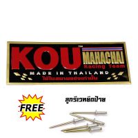 ( Promotion ) สุดคุ้ม เพลทติดท่อ สำนักท่อโลโก้ท่อสูตร (อลูมิเนียม) แถมฟรี น็อตสำหรับยึดเพลท-KOU กู่มหาชัย ราคาถูก ท่อไอเสีย และ อุปกรณ์ เสริม ท่อ รถ มอเตอร์ไซค์ ท่อไอเสีย รถยนต์ ท่อไอเสีย แต่ง