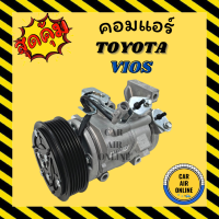 คอมแอร์ คอมเพรสเซอร์ โตโยต้า วีออส 16 คอมใหม่ A/C Compressor TOYOTA VIOS 2016 คอมเพรสเซอร์แอร์ คอมแอร์รถยนต์