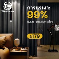 TIANJI  ผ้าม่านหน้าต่าง ผ้าม่านประตู ตาไก่ ม่านสำเร็จรูป กันแสง85%90% สีพื้น ผ้าหนา คุณภาพดี  ผ้าม่านทึบแสง