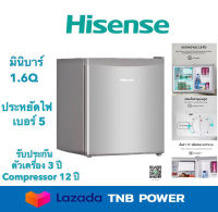 HISENSE ตู้เย็นมินิบาร์ รุ่น RR60D4AD (ขนาด 1.6Q)