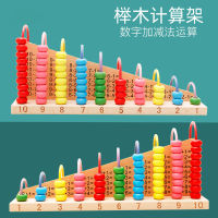 Kindergarten Elementary School Counter Mathematics Arithmetic Stick Childrens Abacus Calculation Plate Calculation Frame Arithmetic Teaching Tools Early Education Toys