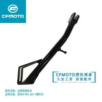 for Cfmoto Original Motorcycle Accessories 16-20 650nk Side Brace Bracket 400nk Side Brace Welding Combination