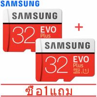 ซื้อหนึ่งแถมหนึ่ง SAMSUNG Memory card micro sd card การ์ดหน่วยความจำ micro SDHC 32GB sd การ์ด แท้