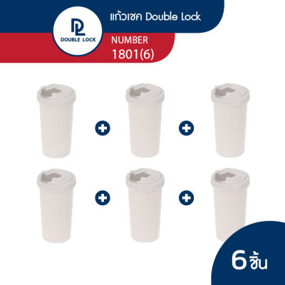 Double Lock แก้วน้ำ กระบอกน้ำ แก้วน้ำพกพา สีเบจ (680 ml.) รุ่น 1801(6)