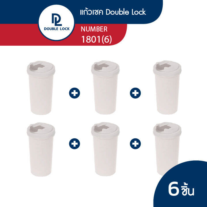 double-lock-แก้วน้ำ-กระบอกน้ำ-แก้วน้ำพกพา-สีเบจ-680-ml-รุ่น-1801-6