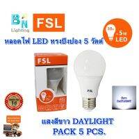 หลอดประหยัดไฟ LED หลอดไฟ LED หลอดไฟดาวน์ไลท์ LED หลอดไฟกลม หลอดปิงปอง LED หลอด LED A60 BULB 5W FSL ทรงปิงปอง (มี 2 สี) แสงขาว/แสงวอร์ม ขั้วE27 (แพ็ค 5 หลอด)