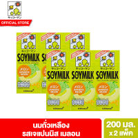 [แพ็คคู่] คิคโคแมน ซอยมิลค์ เจแปนนีส เมลอน 200 มล. Kikkoman soymilk Japanese Melon 200 ml