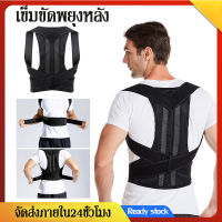 VB ที่บล็อคหลัง พยุงหลังชาย หลังค่อม ไหล่ห่อ เสื้อพยุงหลัง พยุงหลังและเอว Posture Corrector Belt เสื้อหลังตรง Lower Back Pain Relief  เข็มขัดพยุงตัว สายรัดเอวลดปวด เข็มขัดพยุหลัง Support Orthopedic Corset Brace เสื้อดัดหลังตรง ที่ดัดหลัง M L XL XXL