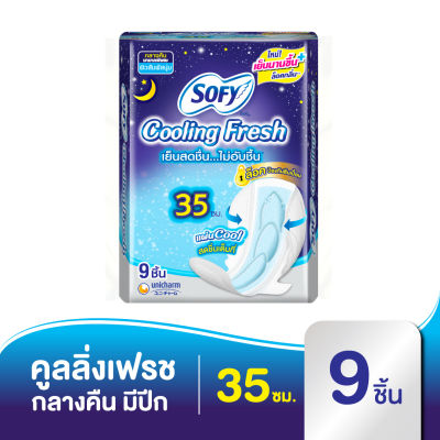 Sofy โซฟี คูลลิ่ง เฟรช ผ้าอนามัย สำหรับกลางคืน แบบมีปีก 35 ซม. 9 ชิ้น [สูตรเย็น]