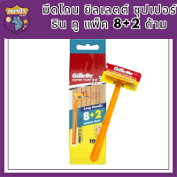 Gillette มีดโกน ยิลเลตต์ ซุปเปอร์ ธิน ทู แพ็ค 8+2 ด้าม รหัสสินค้าli6112pf