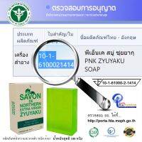 PNK ZYUYAKU SOAP สบู่ซุยยากุ ตรา พีเอ็นเค มีส่วนผสมของสารสกัดพลุคาว มะขามป้อม