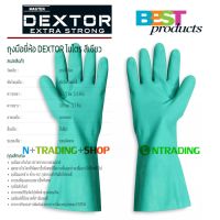 ถุงมือยาง Dextor ไนไตร สีเขียว ซับในกำมะหยี่ ปราศจากยางธรรมชาติ ทนเคมี ผ่านการรับรองการสัมผัสอาหารมาตราฐาน USFDA