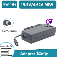 Adapter อะแดปเตอร์ โน๊ตบุ๊ค//​ 19.5V/4.62A 90W (7.4*5.0mm) รุ่น: 13 E4300 E4310 E5400 D400 D410 D620 D630, Vostro: V13 1014 1015 1000 1210 1300, Inspiron: 14 11z N3010 N3020 N4010 Studio: 13 14 15 N3010 N4010