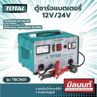 Total รุ่น TBC1601 ตู้ชาร์จแบตเตอรี่ 12V/24V เครื่องชาร์จแบตเตอรี่ สตาร์ทเตอร์