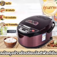 หม้อหุงข้าวดิจิตอล หม้อหุงข้าวไฟฟ้า Rice cooker มีระบบอุ่นทิพย์ ไม่ติดก้นหม้อ 900W ความจุ 5L รุ่น N8