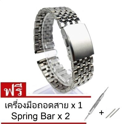 B&amp;G สายนาฬิกา สแตนเลส ปลายตรง ลาย 7 แถว แถมเครื่องมือถอดสายและสปริงบาร์ 1 คู่