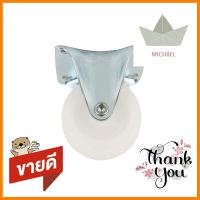 ลูกล้อแป้นตายPP FITT 193038 1.5 นิ้ว สีขาวFIX PLATE CASTER WHEEL FITT 193038 1.5" WHITE **ด่วน ของมีจำนวนจำกัด**