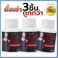 รับประกันสินค้าแท้100%?อาหารเสริมกิฟารีนถัง เช่า/รหัส41024#ByRaM/จำนวน3กระปุก(บรรจุกระปุกละ20แคปซูล)?Oam-Oong Shop