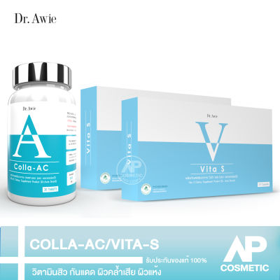 Colla AC 1+ Vita S 2 Dr.Awie  ไวต้าเอส คอลล่าแอค