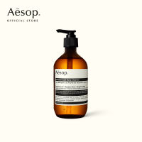 Aesop Geranium Leaf Body Cleanser ผลิตภัณฑ์ทำความสะอาดผิวกาย 500mL ครีมอาบน้ำ เจลอาบน้ำ สูตรอ่อนโยน ขจัดสิ่งสกปรก ฟื้นบำรุงผิวอย่างล้ำลึก