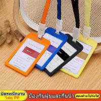 ที่ใส่บัตร PP+ สายห้อยคอ ที่ใส่บัตรงาน ป้ายชื่อประจำตัวนักเรียน แนวตั้ง work card holder