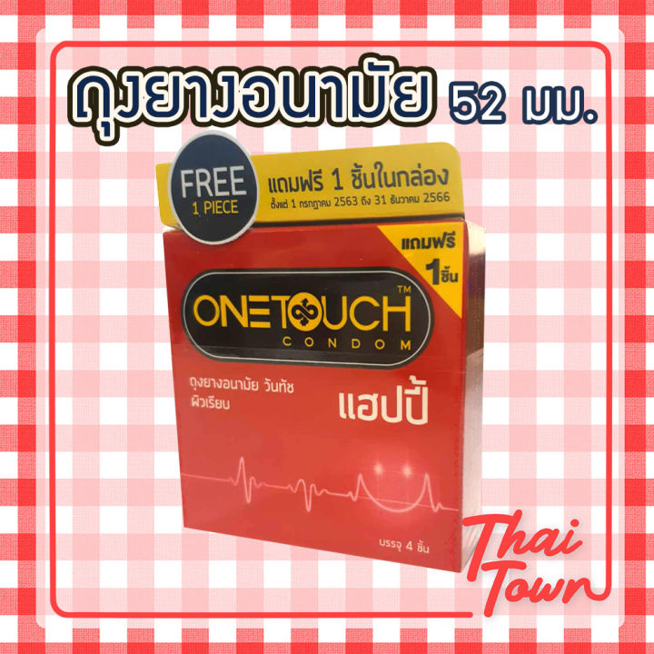 onetouch-happy-ถุงยางอนามัย-ขนาด-52-มม-1020150171