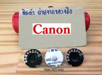 แหวนโหมดกล้อง Dial mode Canon 5D Mark II 5D2 5DII (แหวนปรับโหมดกล้อง)