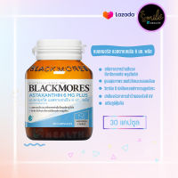 [ พร้อมจัดส่ง ? ] Blackmores Astaxanthin 6 MG Plus แบลคมอร์ส แอสตาแซนธิน 6 มก. พลัส 30 แคปซูล หมดอายุ 01/2023