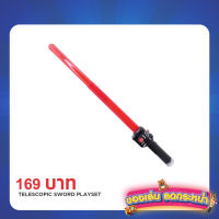 ดาบของเล่น Telescopic sword playset